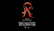 禦皇城祥瑞酒店-RoyalAuspiciousHotel