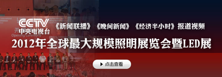 2012中央電視台《新聞聯播》報道(dào)