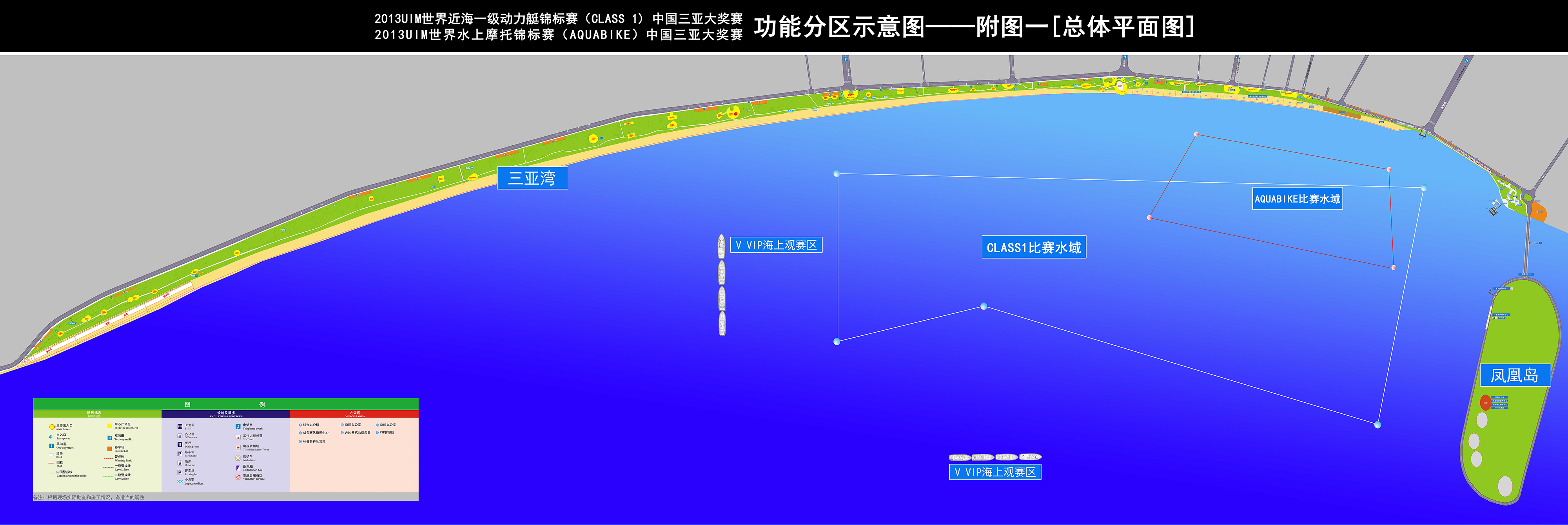 場地示意